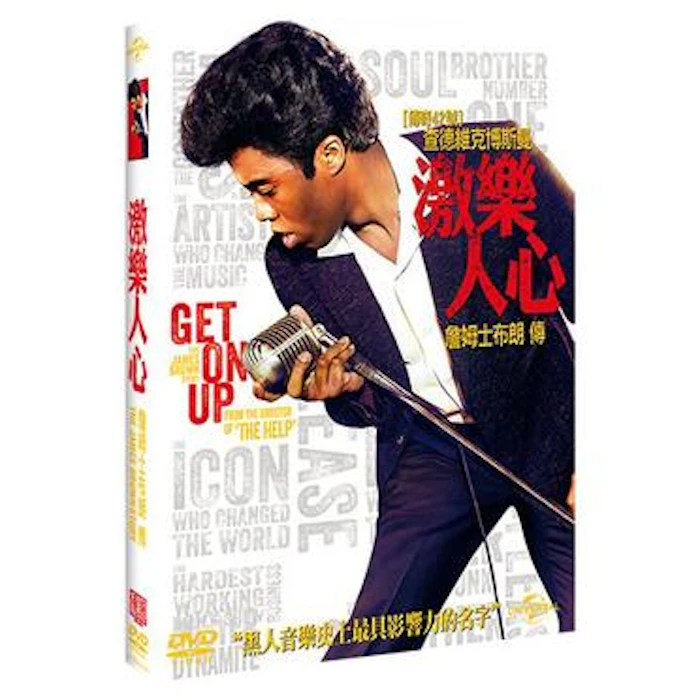 《激樂人心》(DVD) Translation missing: zh-TW.activerecord.decorators.item_part_image/alt