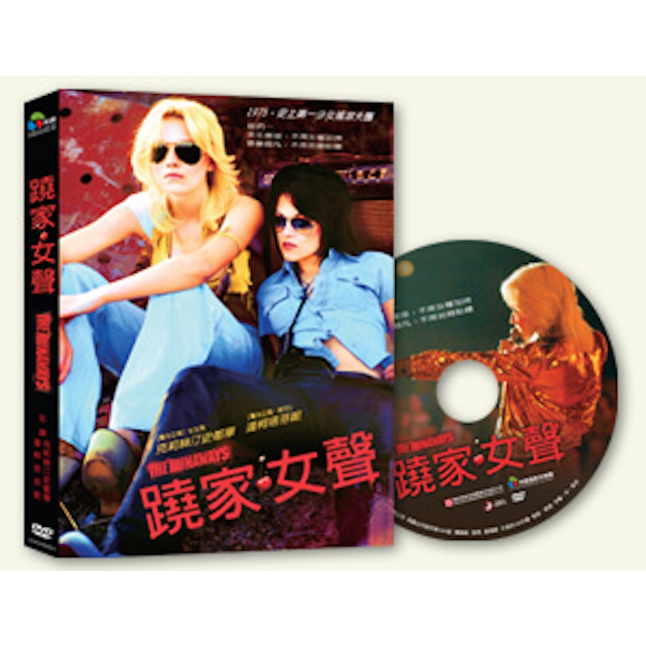 《蹺家女聲》(DVD) Translation missing: zh-TW.activerecord.decorators.item_part_image/alt