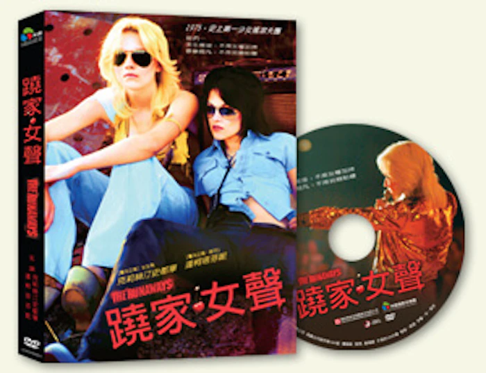 《蹺家女聲》(DVD) Translation missing: zh-TW.activerecord.decorators.item_part_image/alt
