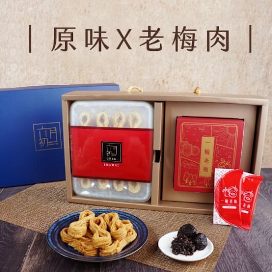 六月初一 8結老梅肉/老梅肉禮盒 Translation missing: zh-TW.activerecord.decorators.item_part_image/alt