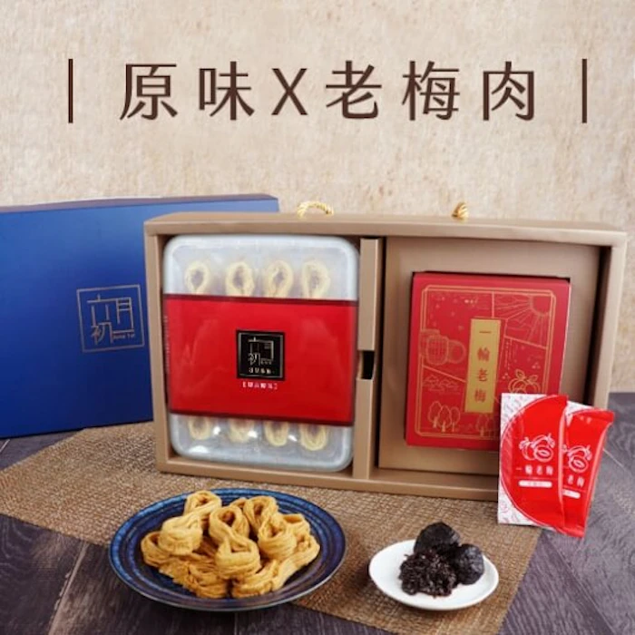 六月初一 8結老梅肉/老梅肉禮盒 Translation missing: zh-TW.activerecord.decorators.item_part_image/alt