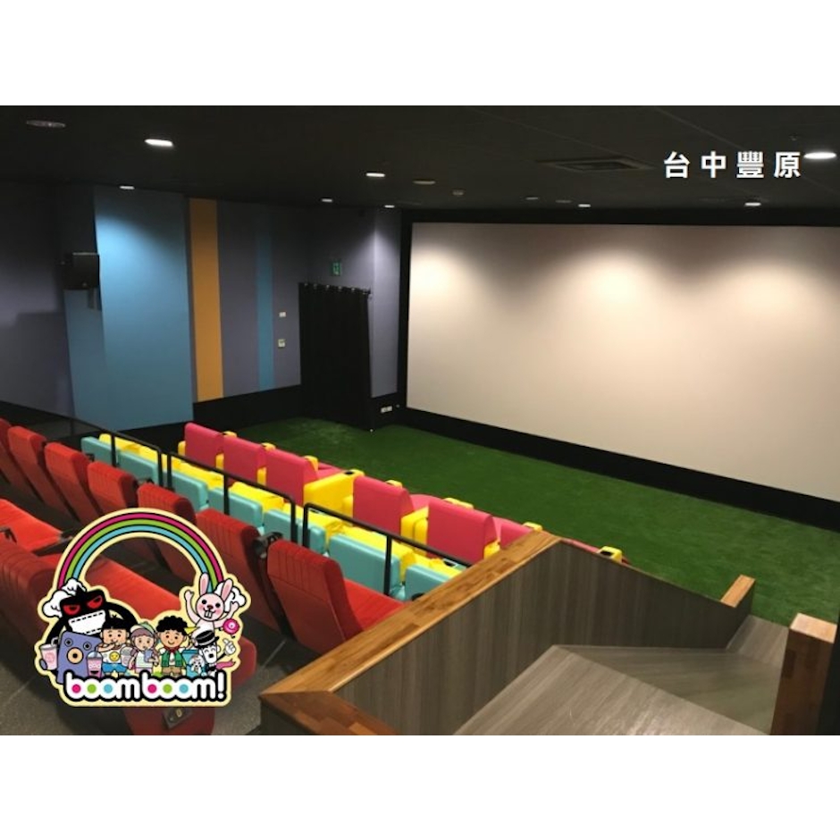 台中豐原in89豪華影城 BOOMBOOM親子影廳 Translation missing: zh-TW.activerecord.decorators.item_part_image/alt