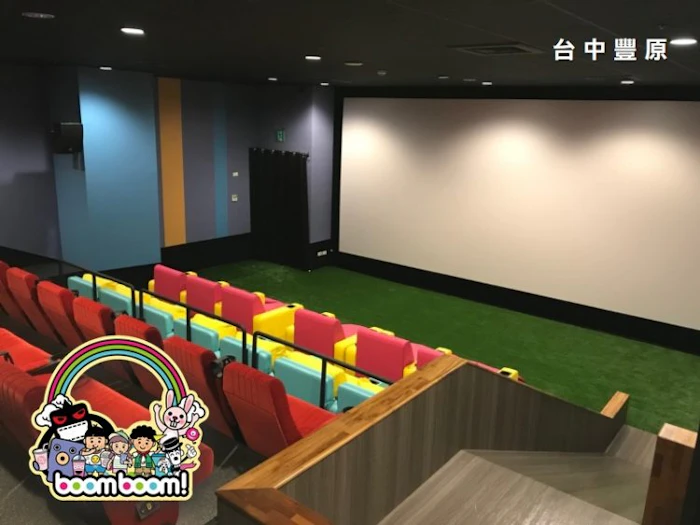 台中豐原in89豪華影城 BOOMBOOM親子影廳 Translation missing: zh-TW.activerecord.decorators.item_part_image/alt