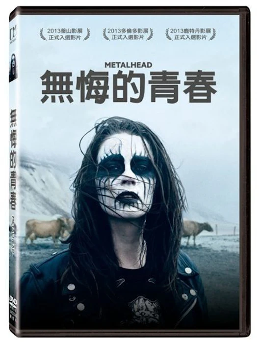 《無悔的青春》(DVD) Translation missing: zh-TW.activerecord.decorators.item_part_image/alt