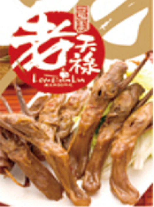 老天祿滷味 鴨舌 Translation missing: zh-TW.activerecord.decorators.item_part_image/alt