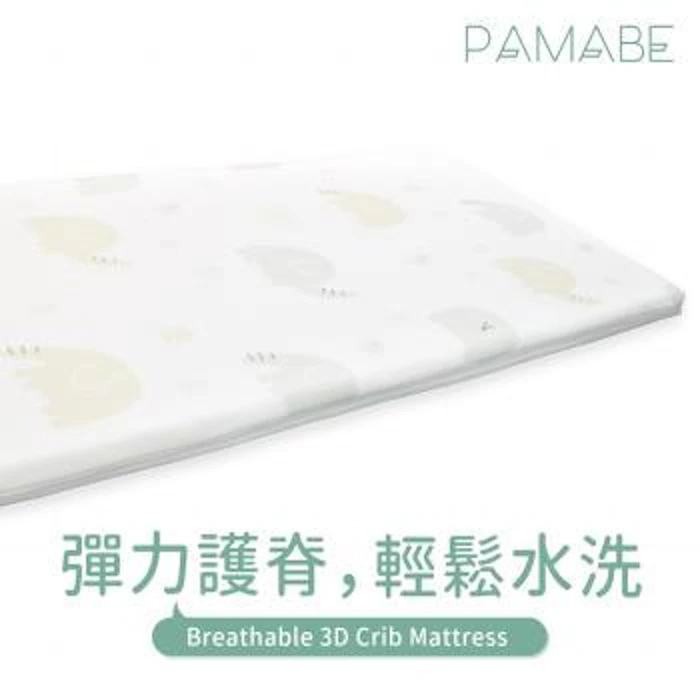 PAMABE 水洗透氣護脊嬰兒床墊/60x120x5cm Translation missing: zh-TW.activerecord.decorators.item_part_image/alt