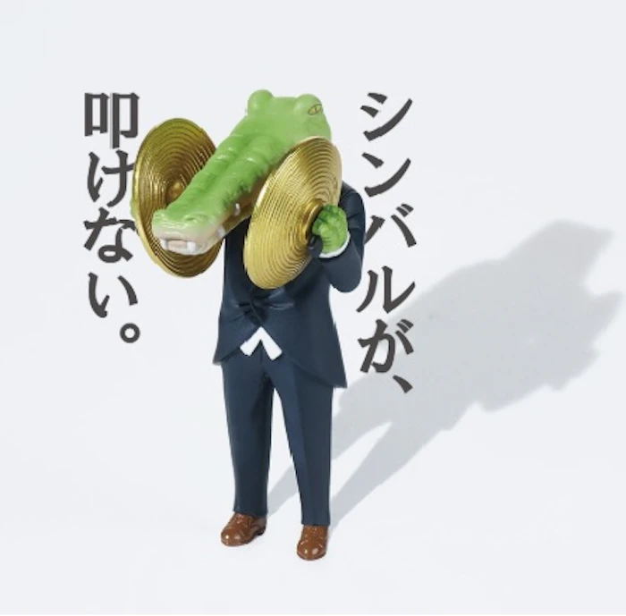 T-ARTS 鱷魚先生的日常困擾 Translation missing: zh-TW.activerecord.decorators.item_part_image/alt