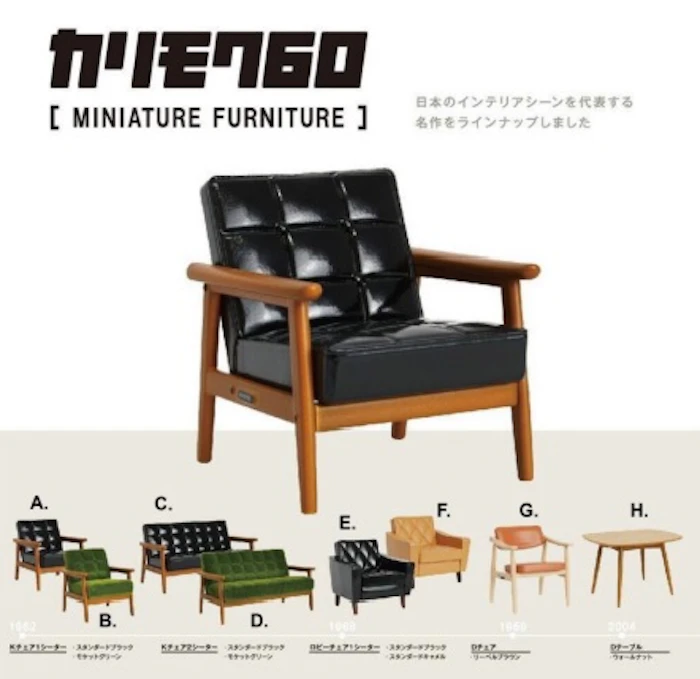 KAIYODO海洋堂 復古風迷你家具 Translation missing: zh-TW.activerecord.decorators.item_part_image/alt