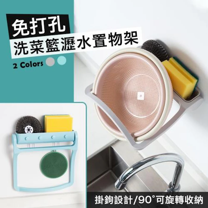 北歐風掛鉤臉盆置物架 Translation missing: zh-TW.activerecord.decorators.item_part_image/alt