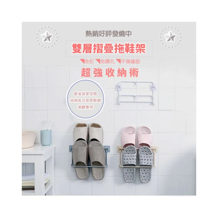 EZlife 雙層摺疊拖鞋收納架 Translation missing: zh-TW.activerecord.decorators.item_part_image/alt