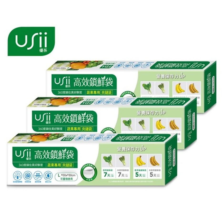USii 高效鎖鮮袋 夾鏈袋 Translation missing: zh-TW.activerecord.decorators.item_part_image/alt