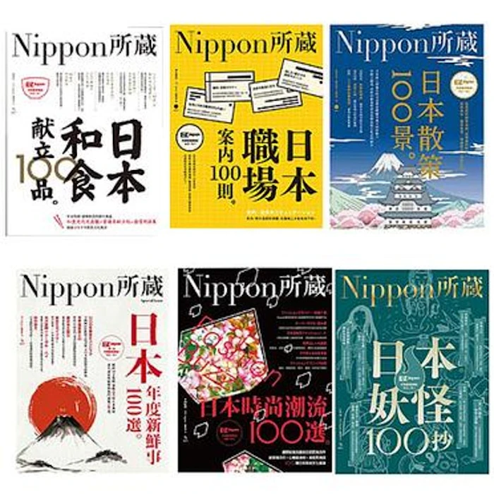 《Nippon 所藏日語嚴選講座系列》 Translation missing: zh-TW.activerecord.decorators.item_part_image/alt