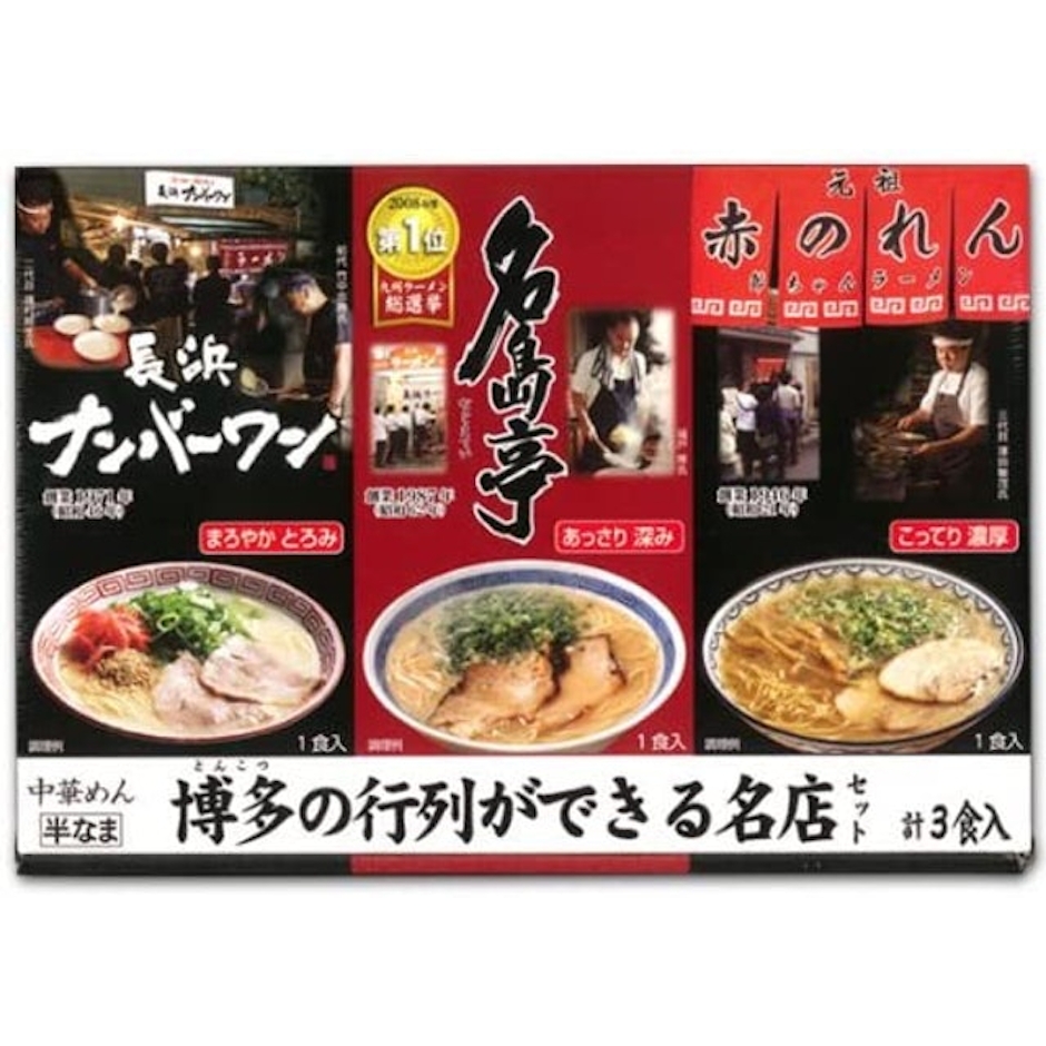 味蔵 博多名店拉麵3入裝 Translation missing: zh-TW.activerecord.decorators.item_part_image/alt