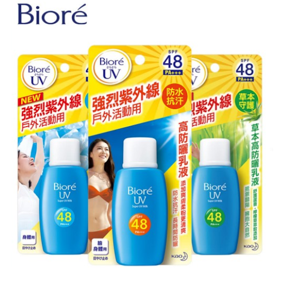 Biore蜜妮 高防曬乳液 Translation missing: zh-TW.activerecord.decorators.item_part_image/alt
