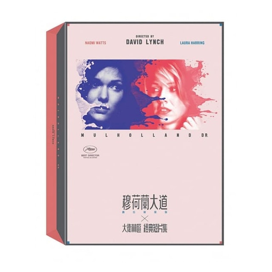 《穆荷蘭大道》(BD+2DVD 數位修復 限量珍藏版) Translation missing: zh-TW.activerecord.decorators.item_part_image/alt