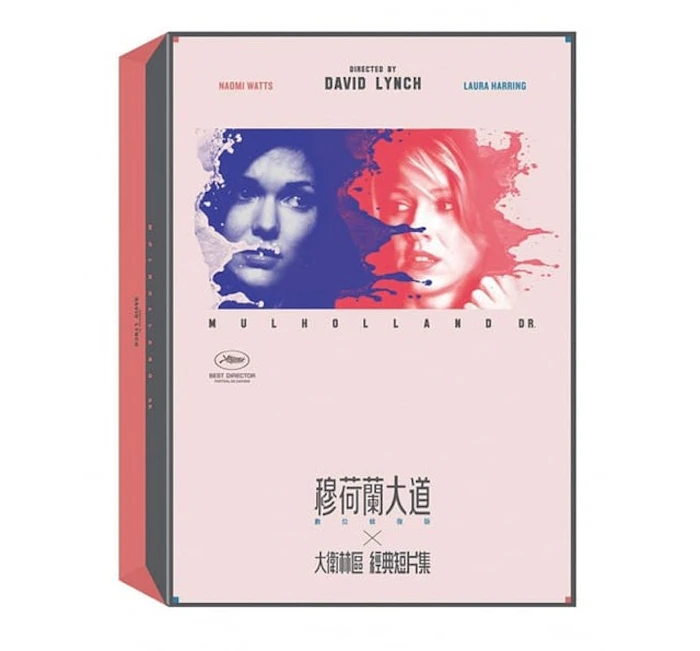 《穆荷蘭大道》(BD+2DVD 數位修復 限量珍藏版) Translation missing: zh-TW.activerecord.decorators.item_part_image/alt