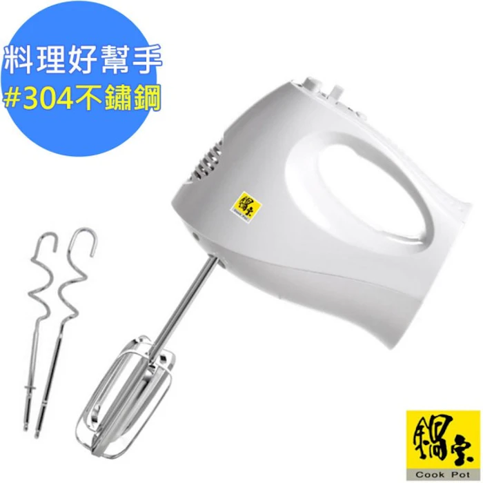 鍋寶 手提式攪拌機 Translation missing: zh-TW.activerecord.decorators.item_part_image/alt