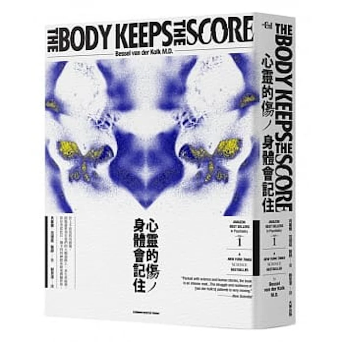Bessel van der Kolk 心靈的傷,身體會記住 Translation missing: zh-TW.activerecord.decorators.item_part_image/alt