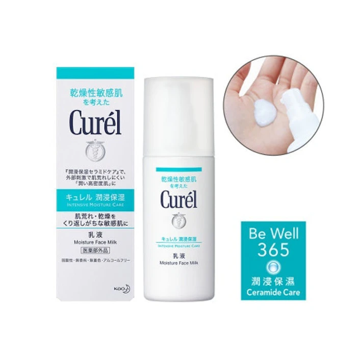 Curél珂潤 潤浸保濕乳液 Translation missing: zh-TW.activerecord.decorators.item_part_image/alt