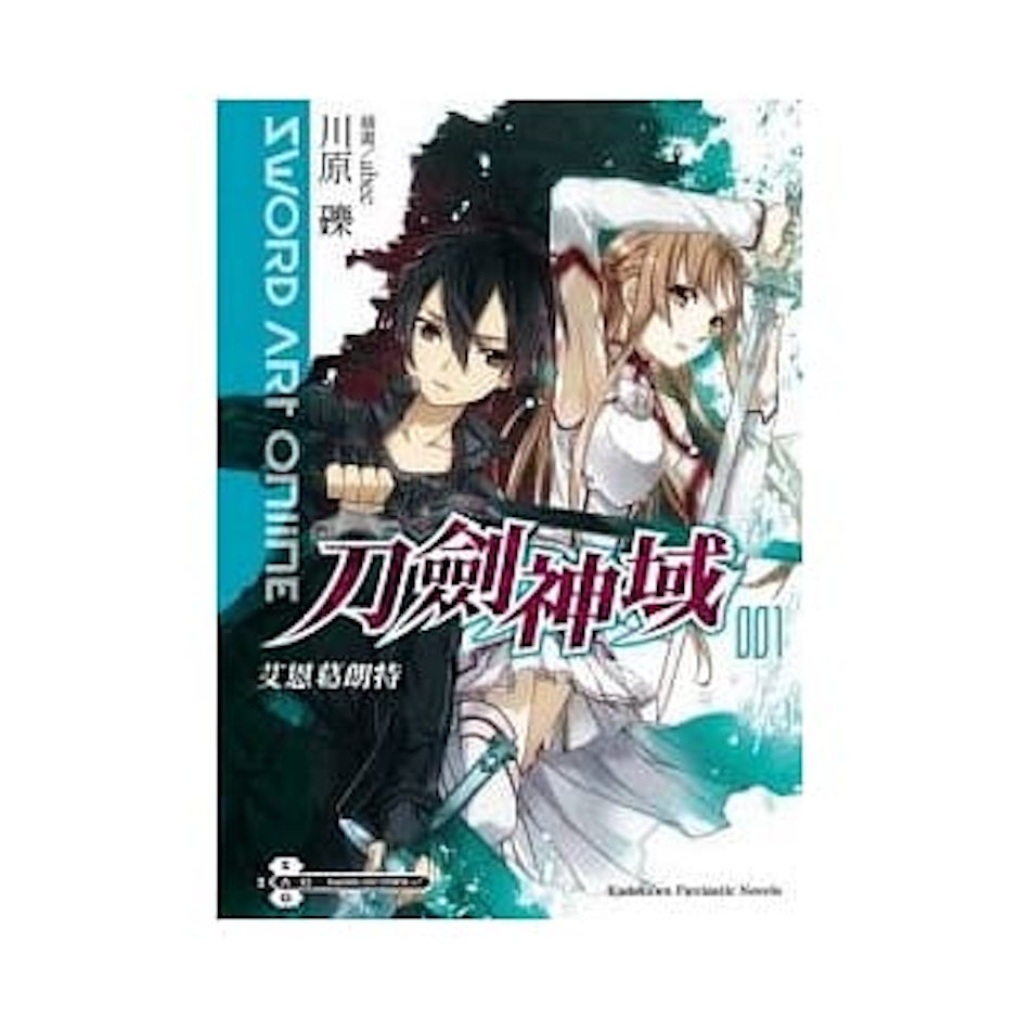 《刀劍神域》 Translation missing: zh-TW.activerecord.decorators.item_part_image/alt