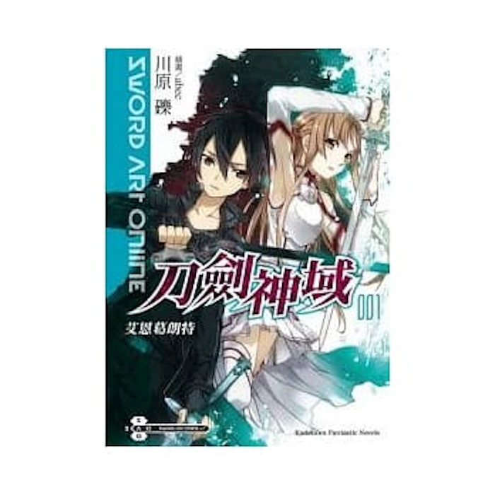 《刀劍神域》 Translation missing: zh-TW.activerecord.decorators.item_part_image/alt