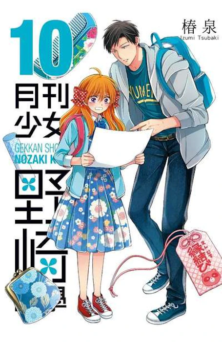 《月刊少女野崎同學》 Translation missing: zh-TW.activerecord.decorators.item_part_image/alt