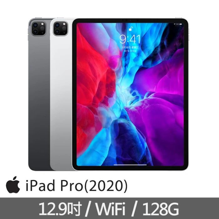 Apple 12.9吋 iPad Pro Translation missing: zh-TW.activerecord.decorators.item_part_image/alt