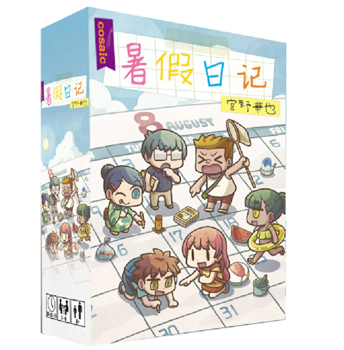 《暑假日記》 Translation missing: zh-TW.activerecord.decorators.item_part_image/alt
