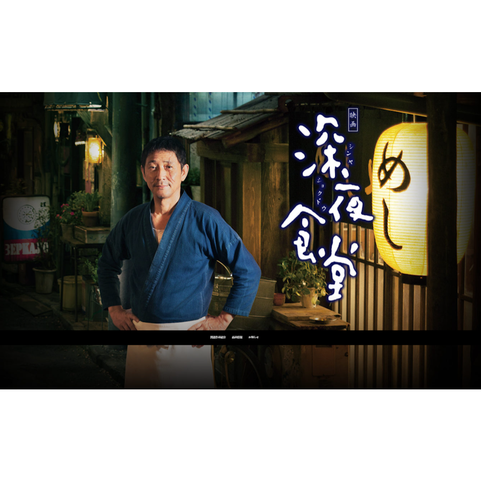 深夜食堂 Translation missing: zh-TW.activerecord.decorators.item_part_image/alt