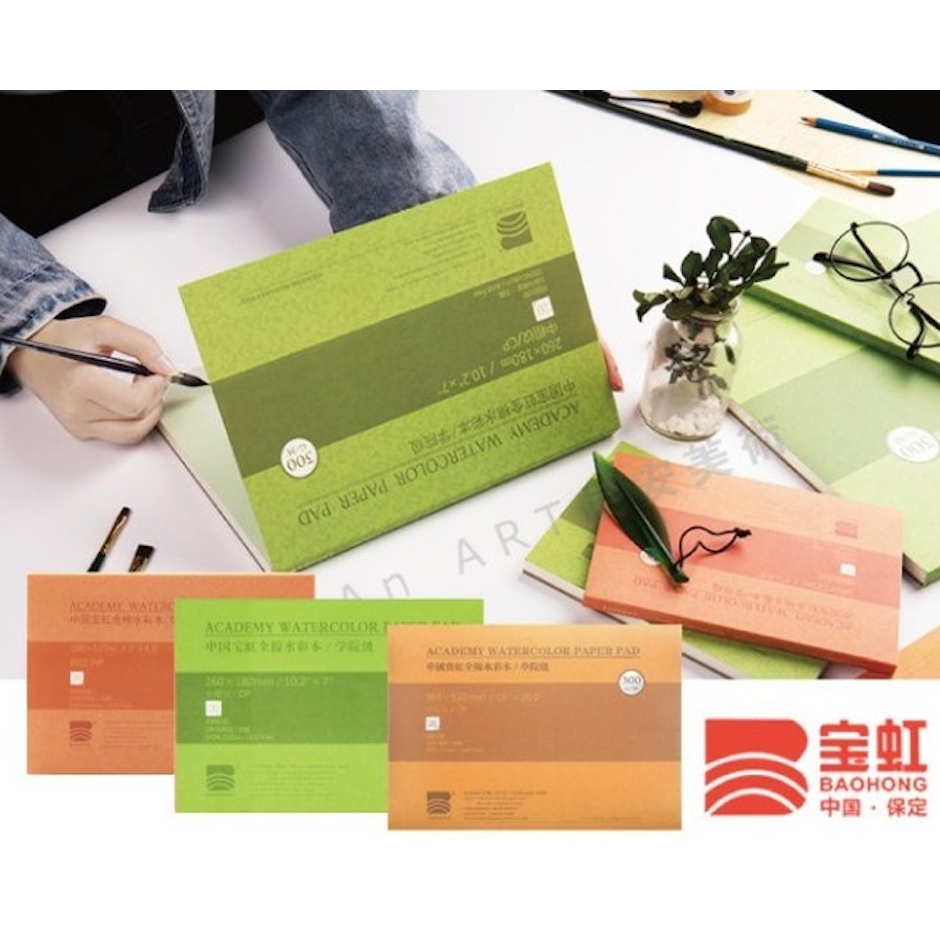 寶虹 水彩紙 Translation missing: zh-TW.activerecord.decorators.item_part_image/alt