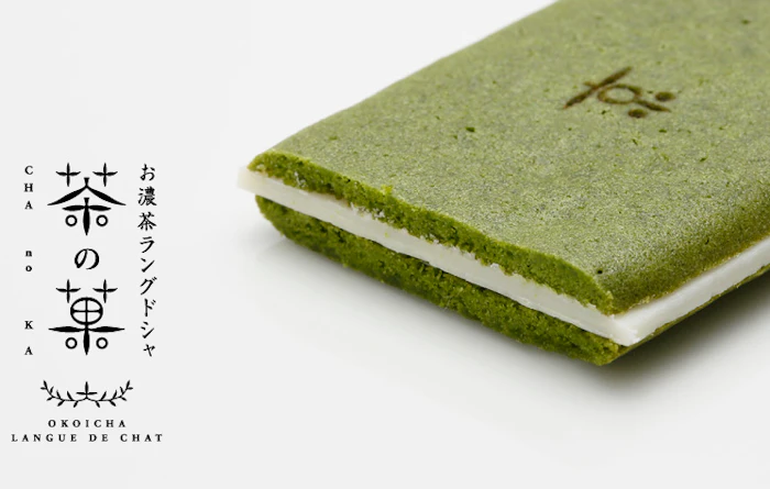 京都北山 茶の菓 Translation missing: zh-TW.activerecord.decorators.item_part_image/alt