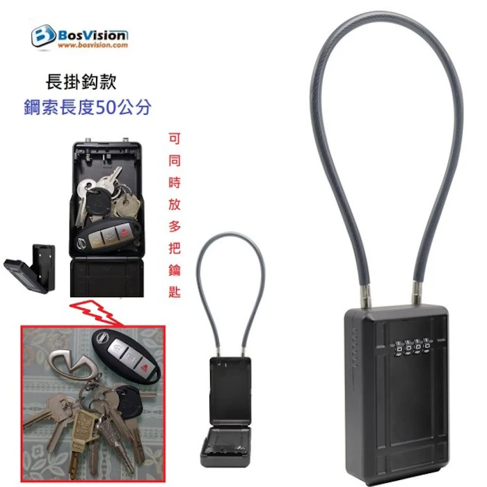 BosVision博士威 長掛鉤密碼鎖 Translation missing: zh-TW.activerecord.decorators.item_part_image/alt