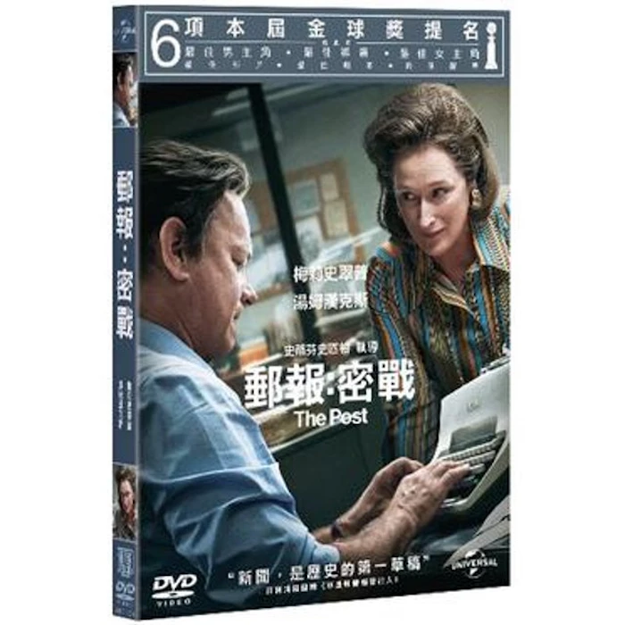 《郵報:密戰》 Translation missing: zh-TW.activerecord.decorators.item_part_image/alt