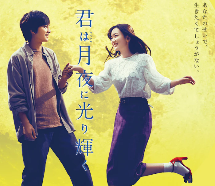 《妳在月夜裡閃耀光輝》 Translation missing: zh-TW.activerecord.decorators.item_part_image/alt