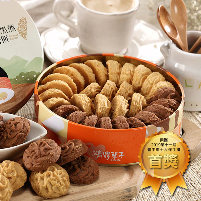 鴻鼎菓子 台灣黑熊曲奇餅 Translation missing: zh-TW.activerecord.decorators.item_part_image/alt
