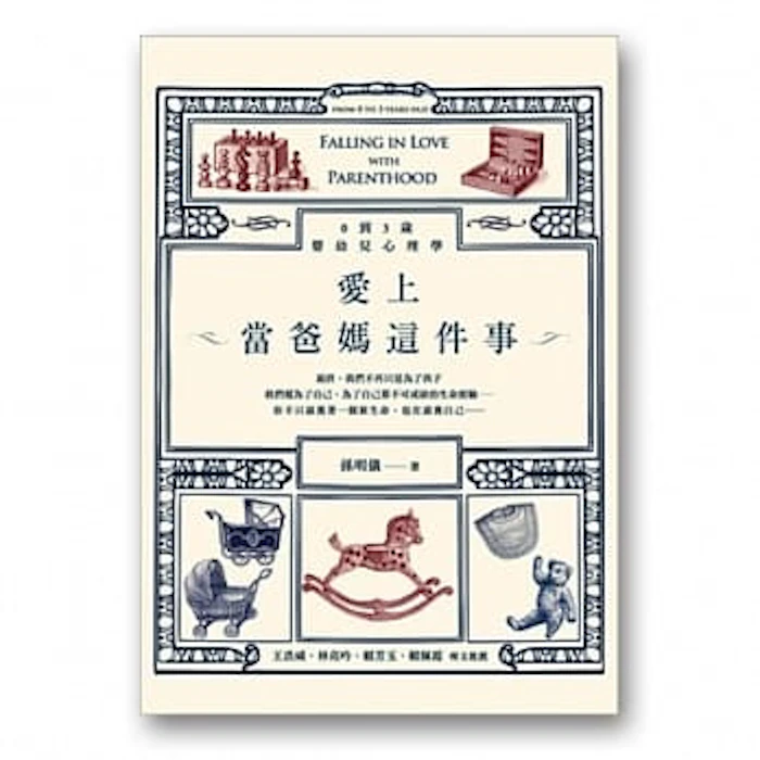 孫明儀 愛上當爸媽這件事 Translation missing: zh-TW.activerecord.decorators.item_part_image/alt