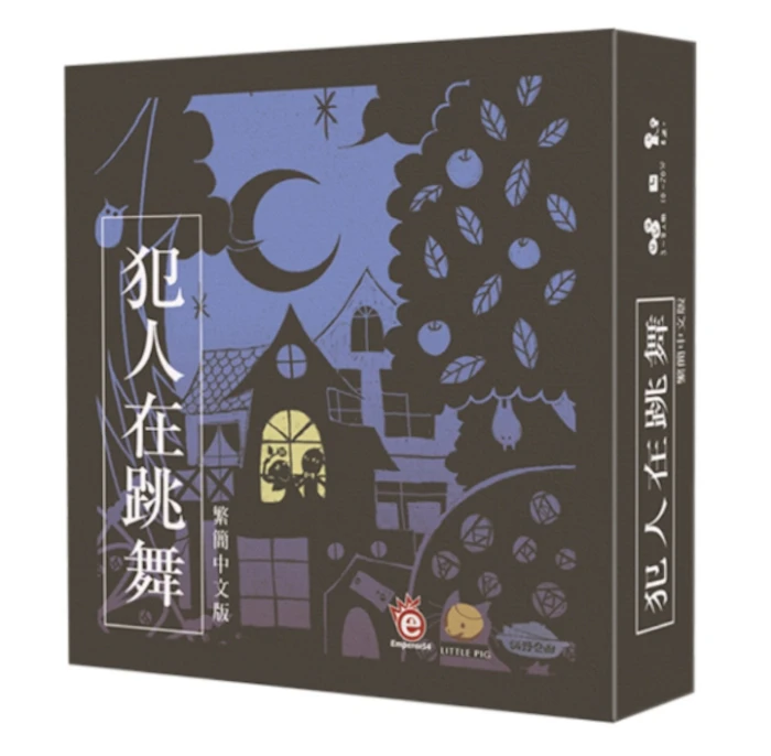 犯人在跳舞 Translation missing: zh-TW.activerecord.decorators.item_part_image/alt