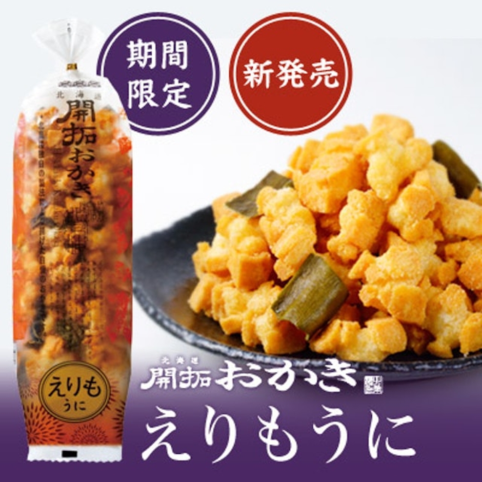 北菓楼 開拓米果 Translation missing: zh-TW.activerecord.decorators.item_part_image/alt