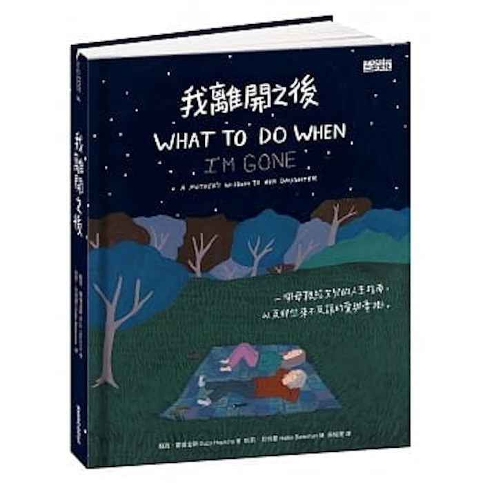 Suzy Hopkins 我離開之後 Translation missing: zh-TW.activerecord.decorators.item_part_image/alt