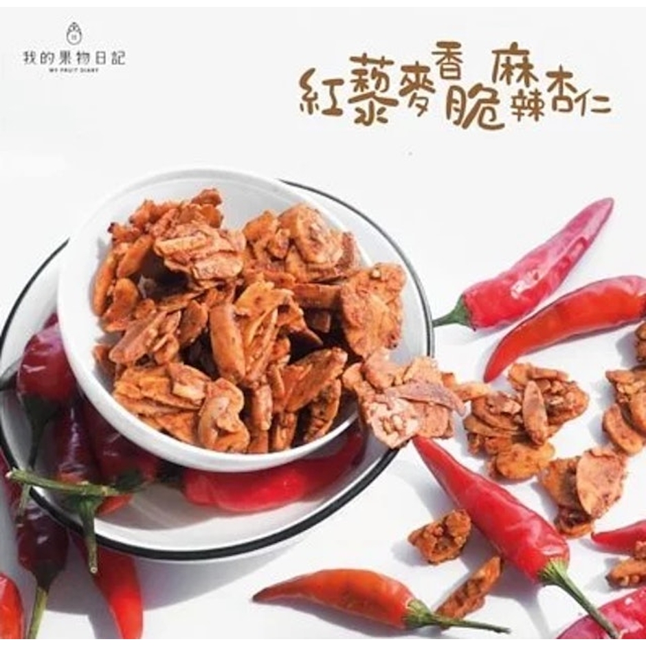 我的果物日記 紅藜麥香脆麻辣杏仁 Translation missing: zh-TW.activerecord.decorators.item_part_image/alt