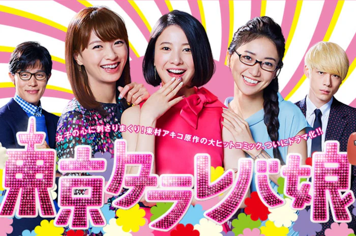 東京白日夢女 Translation missing: zh-TW.activerecord.decorators.item_part_image/alt