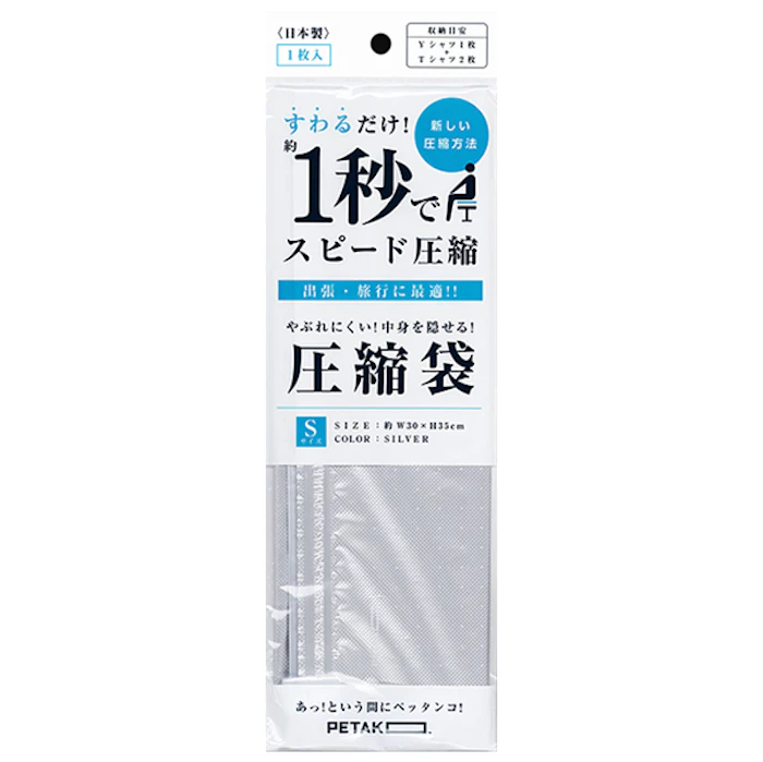 PETAKO 1秒壓縮秒收袋 Translation missing: zh-TW.activerecord.decorators.item_part_image/alt