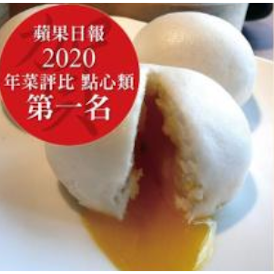 台北華國大飯店 黃金流沙包 Translation missing: zh-TW.activerecord.decorators.item_part_image/alt