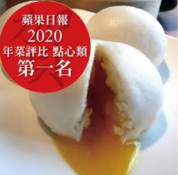 台北華國大飯店 黃金流沙包 Translation missing: zh-TW.activerecord.decorators.item_part_image/alt