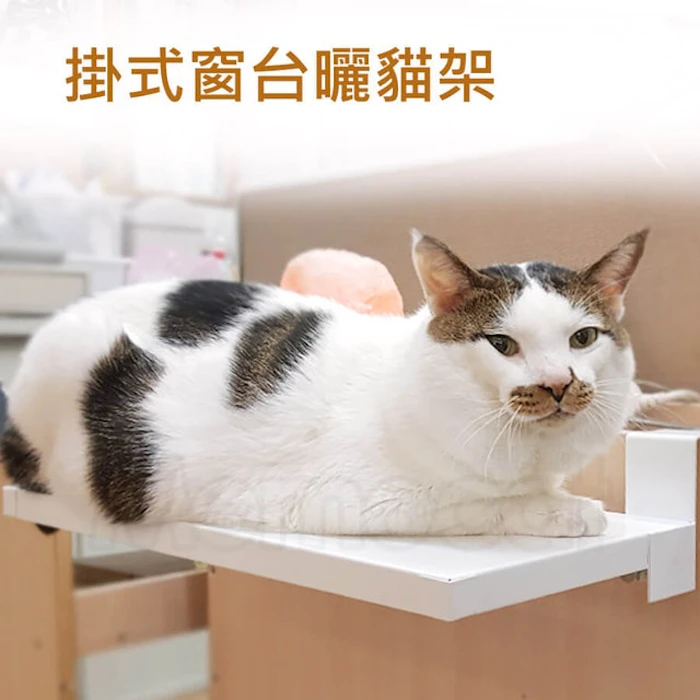 MOMOCAT摸摸貓 掛式窗台曬貓架 Translation missing: zh-TW.activerecord.decorators.item_part_image/alt