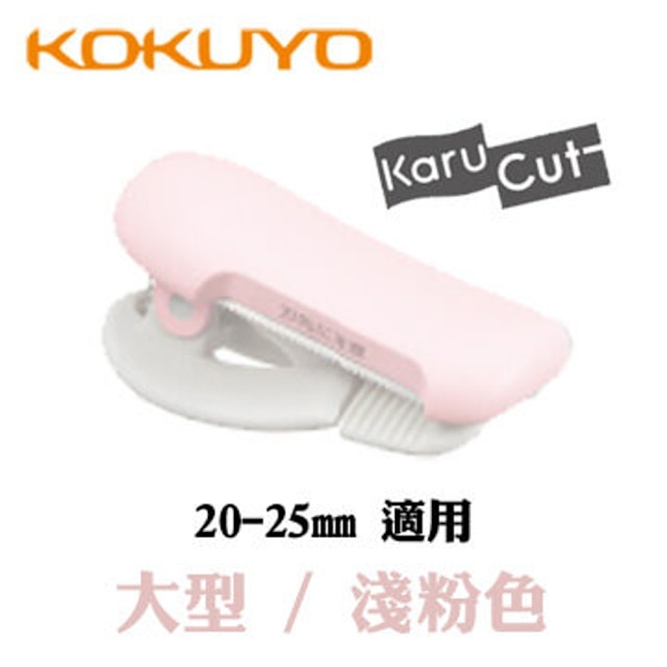 日本KOKUYO KARUCUT Clip 夾式紙膠帶切割器 Translation missing: zh-TW.activerecord.decorators.item_part_image/alt