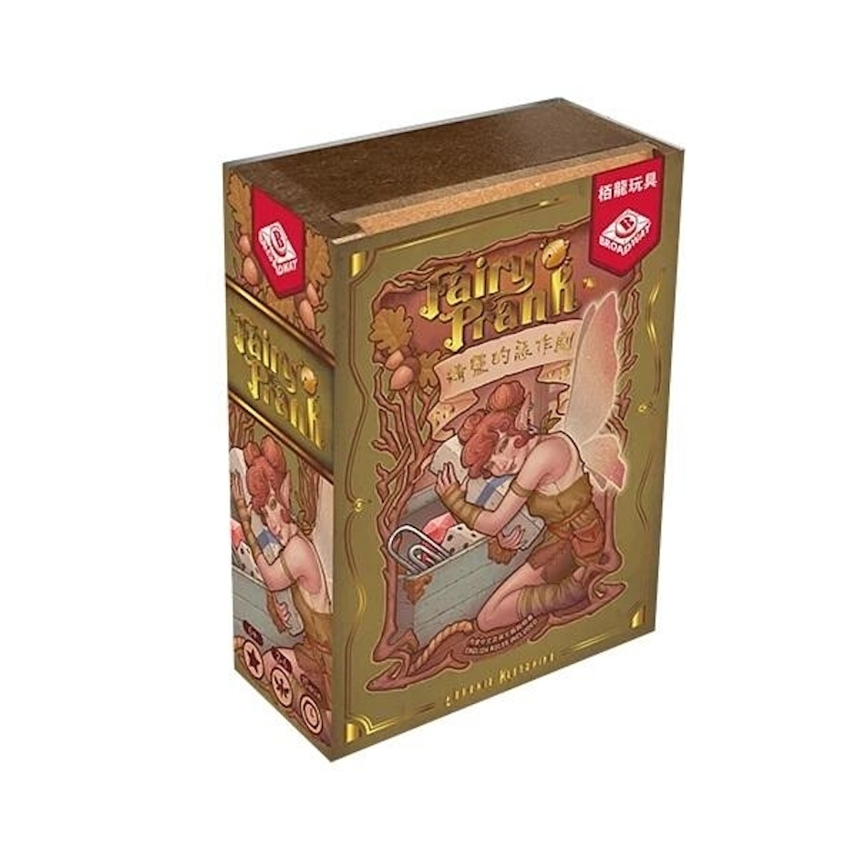 精靈的惡作劇 Translation missing: zh-TW.activerecord.decorators.item_part_image/alt