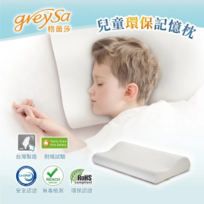 greySa格蕾莎 兒童環保記憶枕 Translation missing: zh-TW.activerecord.decorators.item_part_image/alt