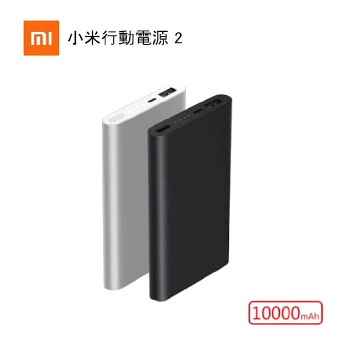 mi小米 新小米行動電源2 Translation missing: zh-TW.activerecord.decorators.item_part_image/alt