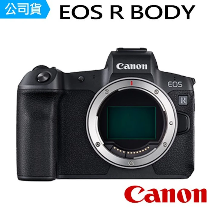 Canon EOS R 單機身 Translation missing: zh-TW.activerecord.decorators.item_part_image/alt